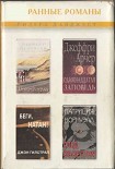 Читать книгу Беги, Натан!