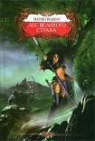 Читать книгу Лес великого страха