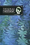 Читать книгу Роман-царевич