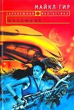 Читать книгу Артефакт