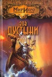 Читать книгу Зов пустыни