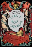 Читать книгу Секрет Жени Сидорова