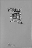Читать книгу Урбанистика. часть 2