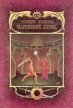 Читать книгу Багряный Жрец