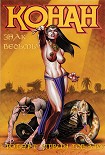 Читать книгу Знак ведьмы