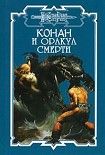Читать книгу Серая башня