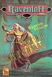 Читать книгу Танец мертвых