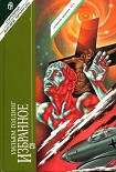Читать книгу Свободное падение