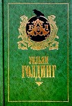 Читать книгу Хапуга Мартин