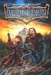 Читать книгу Глядящие из темноты