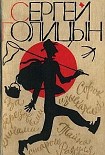 Читать книгу За березовыми книгами