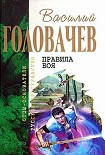 Читать книгу Поле боя