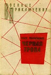 Читать книгу Возвращение