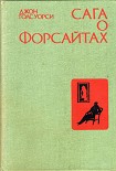 Читать книгу В петле