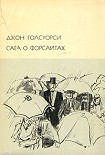 Читать книгу Белая обезьяна