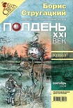 Читать книгу Купол