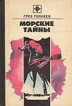 Читать книгу Украденная Атлантида