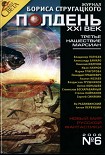 Читать книгу Шаг назад