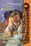 Читать книгу Девочки мадам Клео