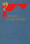 Читать книгу Брак по конкурсу