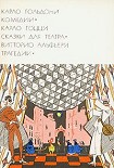 Читать книгу Веер