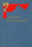 Читать книгу Дачная лихорадка