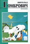 Читать книгу Фердидурка