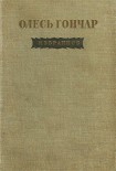 Читать книгу Микита Братусь