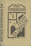 Читать книгу Феномен