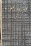 Читать книгу Генерал Дитятин