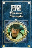 Читать книгу Тот самый Мюнхгаузен