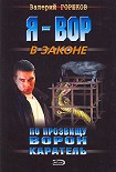 Читать книгу Каратель