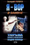 Читать книгу Поздняя исповедь