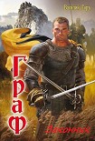 Читать книгу Законник.