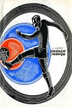 Читать книгу Ожившие легенды