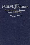 Читать книгу Автомат