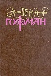Читать книгу Дон Жуан