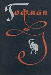 Читать книгу Мадемуазель де Скюдери