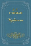 Читать книгу Мастер Иоганн Вахт