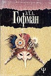 Читать книгу Обет