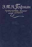 Читать книгу Фермата