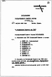 Читать книгу Атомный аврал