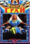 Читать книгу Формула тьмы и света