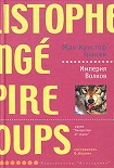 Читать книгу Империя волков