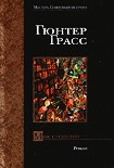Читать книгу Мое столетие