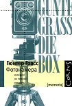 Читать книгу Фотокамера