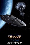 Читать книгу Смотритель