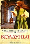 Читать книгу Колдунья