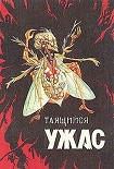 Читать книгу Пятнистый бультерьер