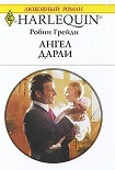 Читать книгу Ангел Дарли